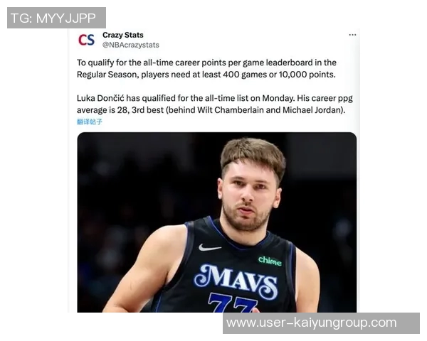 东契奇揭幕战狂砍43分创历史纪录现役球员中仅次于乔丹