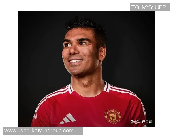 拉斐尔称赞卡塞米罗具备首发实力期待他继续为球队贡献力量